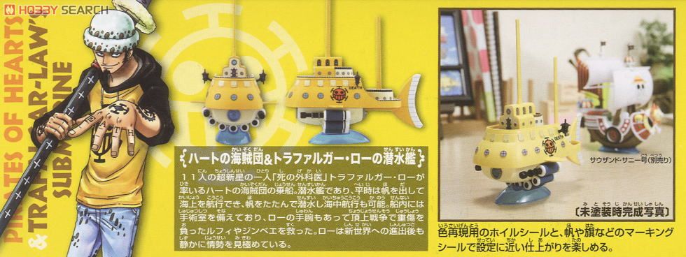Trafalgar Law's Submarine (แบบประกอบ) ของแท้ JP แมวทอง - Grand Ship Collection Bandai [โมเดลเรือวันพีช]