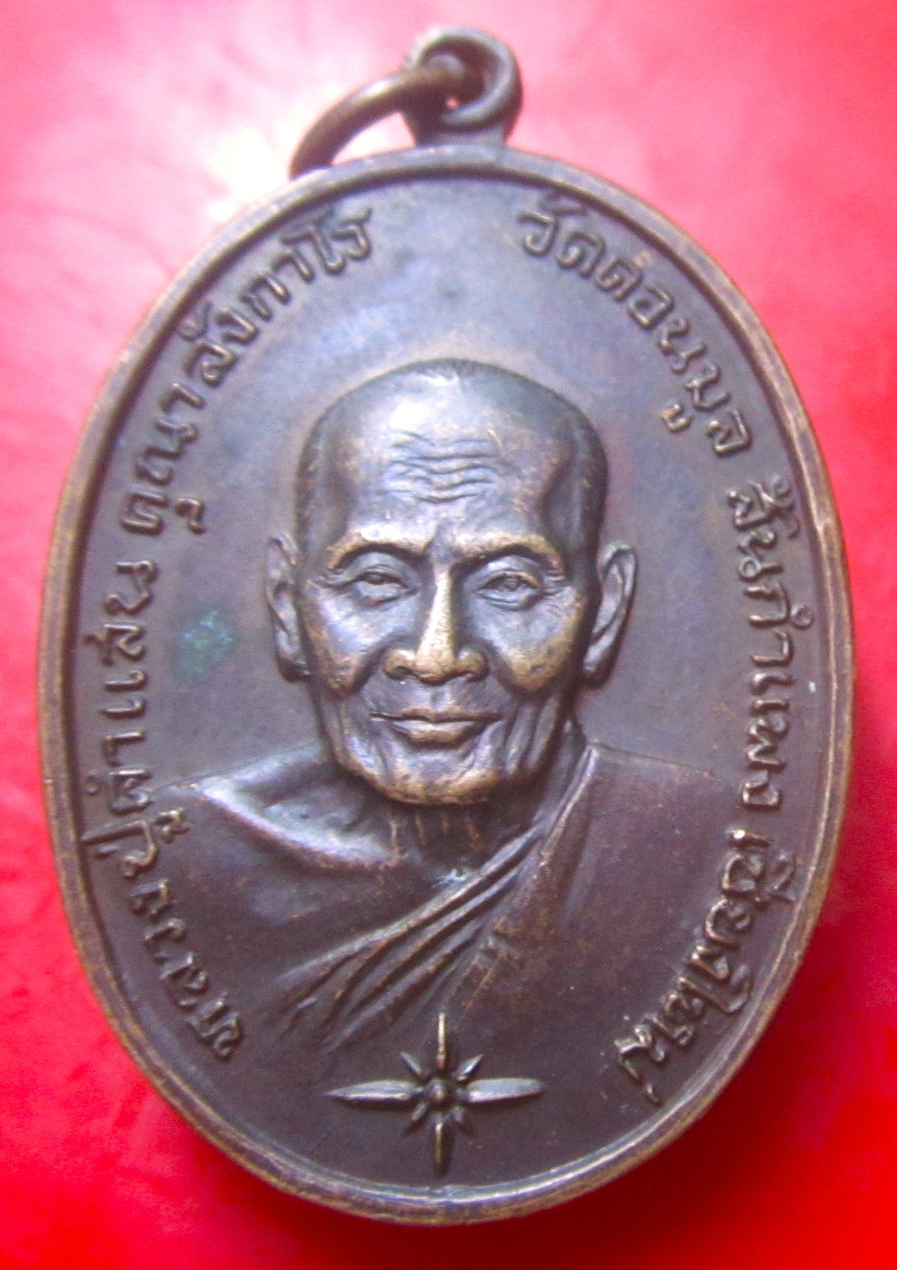 เหรียญลาภ ผล พูน ทวี ครูบาคำแสน วัดดอนมูล จ.เชียงใหม่ ปี2521 ราคาพร้อมส่งด่วน