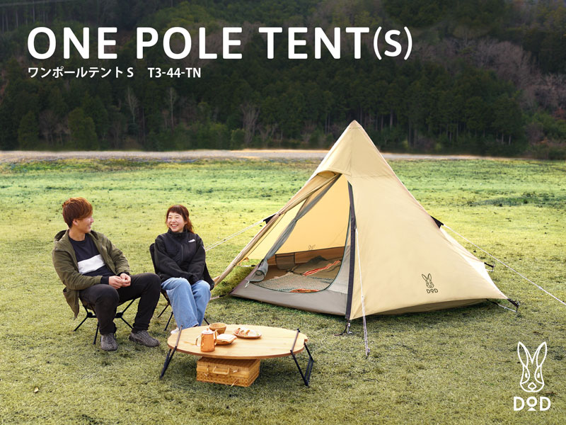 DoD One Pole Tent 3PP Tan T3-44-TN