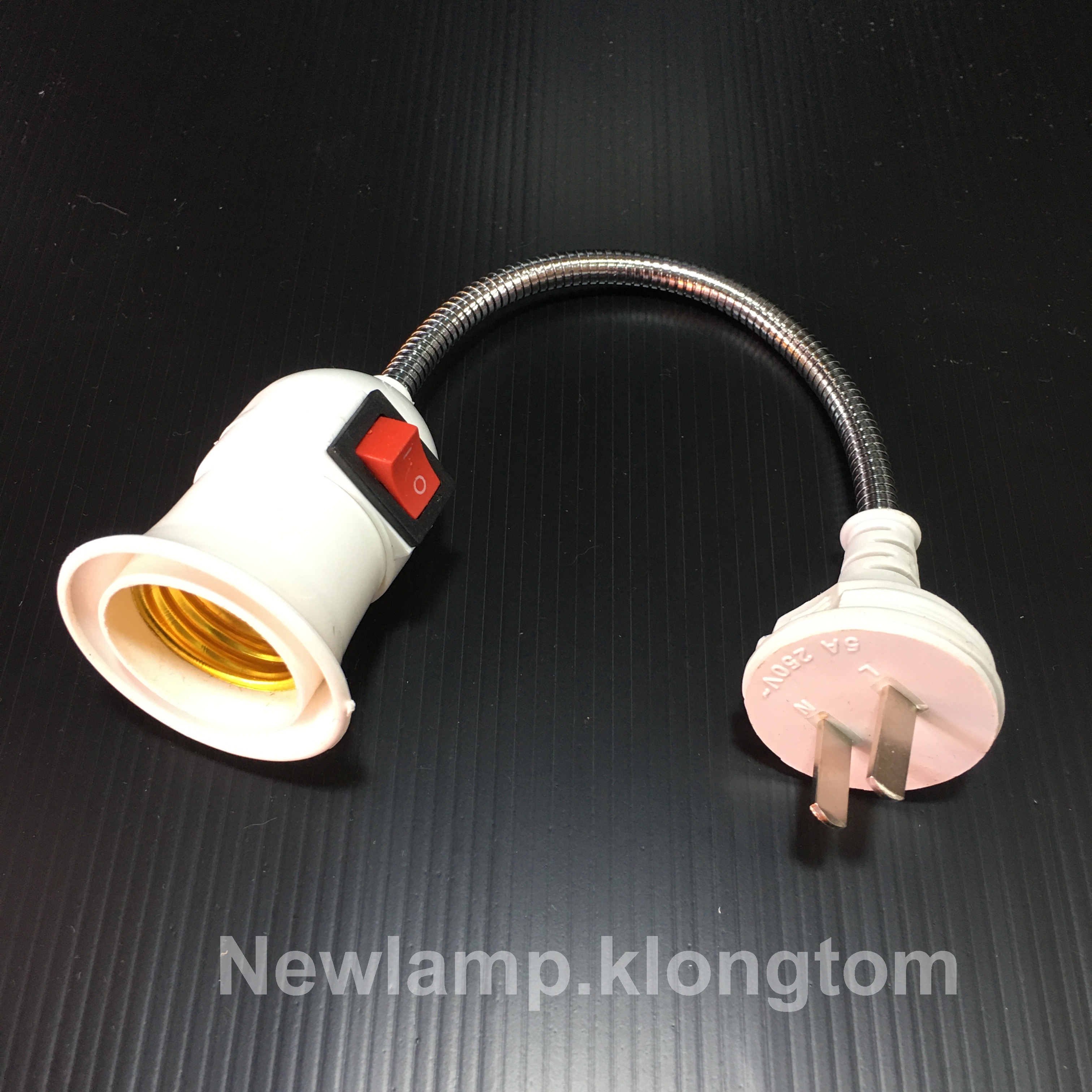 ขั้วงอปรับได้ เสียบปลั๊ก E27 ความยาว25cm มีสวิตซ์เปิด ปิด