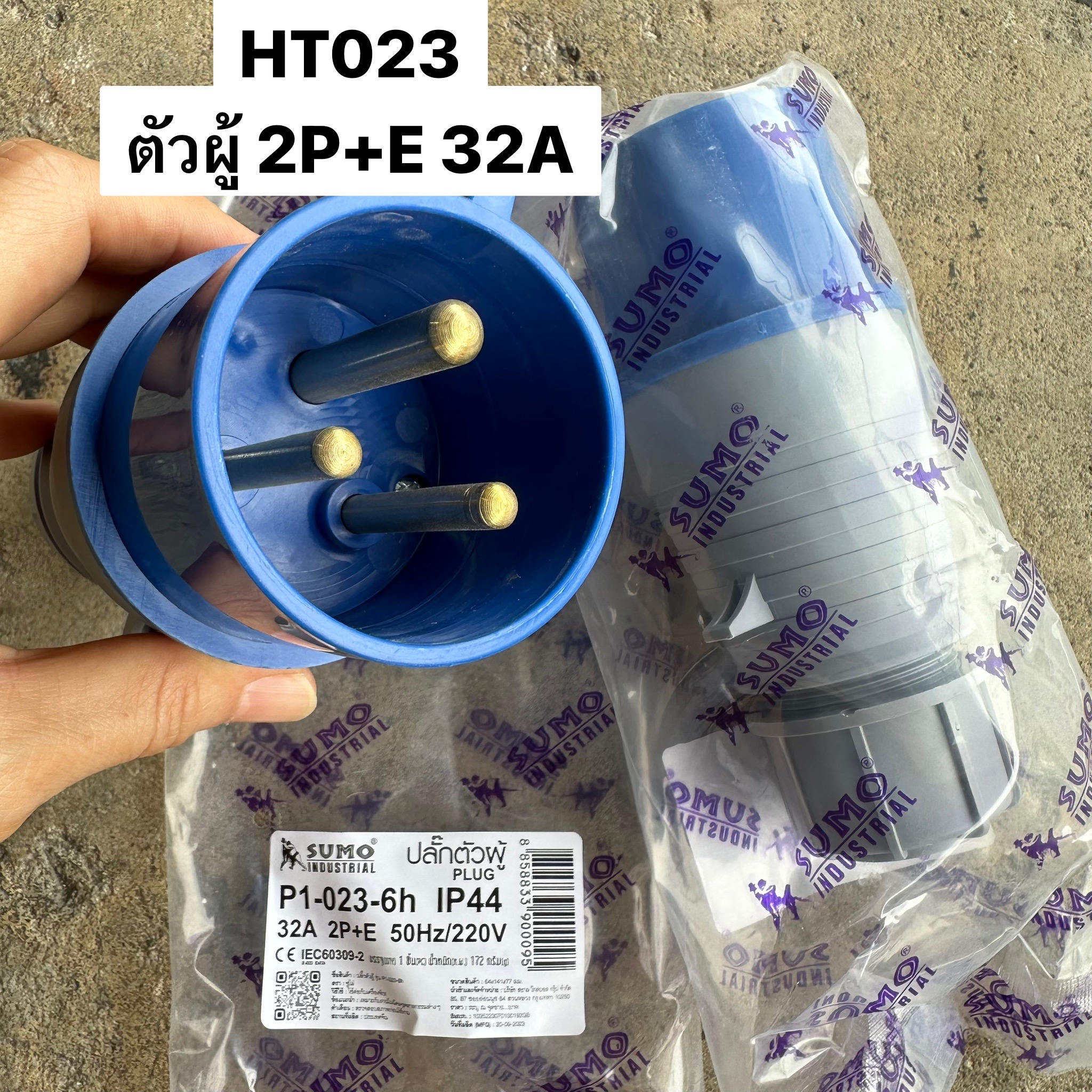 ปลั๊กเพาเวอร์ตัวผู้ 2P+E 32A 023 220/250V IP44