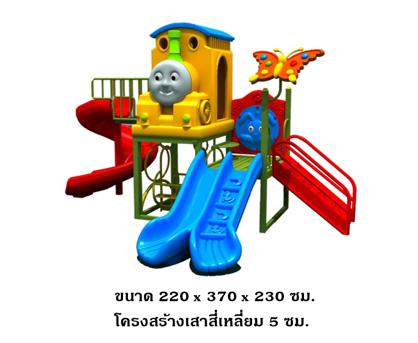 เครื่องเล่นสนามกลางแจ้งชุดโทมัสและผองเพื่อน เครื่องเล่นสนามในร่ม ,ของเล่นเด็ก,สไลเดอร์ ,OutdoorPlayground ,IndoorPlayground,ขนาด 220×370×230 เซนติเมตร