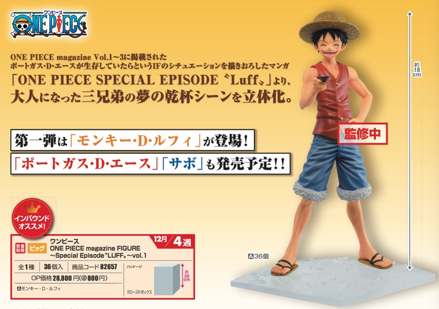 Brother Set ของแท้ JP แมวทอง - Magazine Figure Banpresto [โมเดลวันพีช] (3 ตัว)