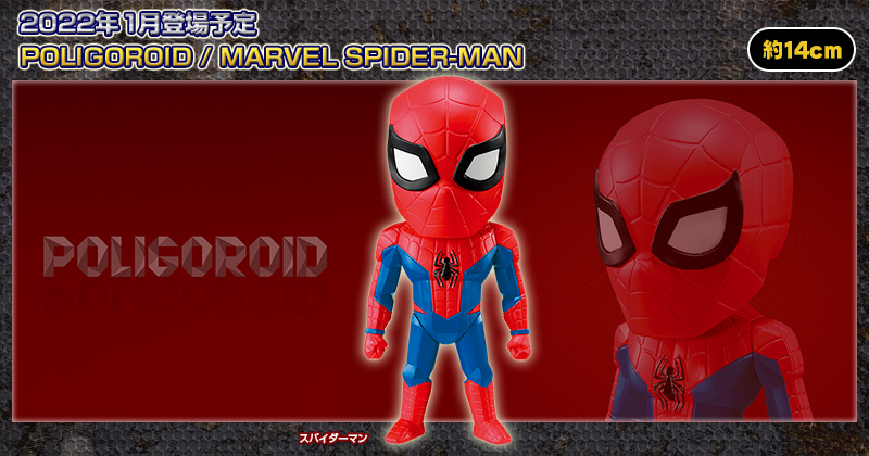 Spider Man ของแท้ JP - Poligoroid Banpresto [โมเดล Marvel]