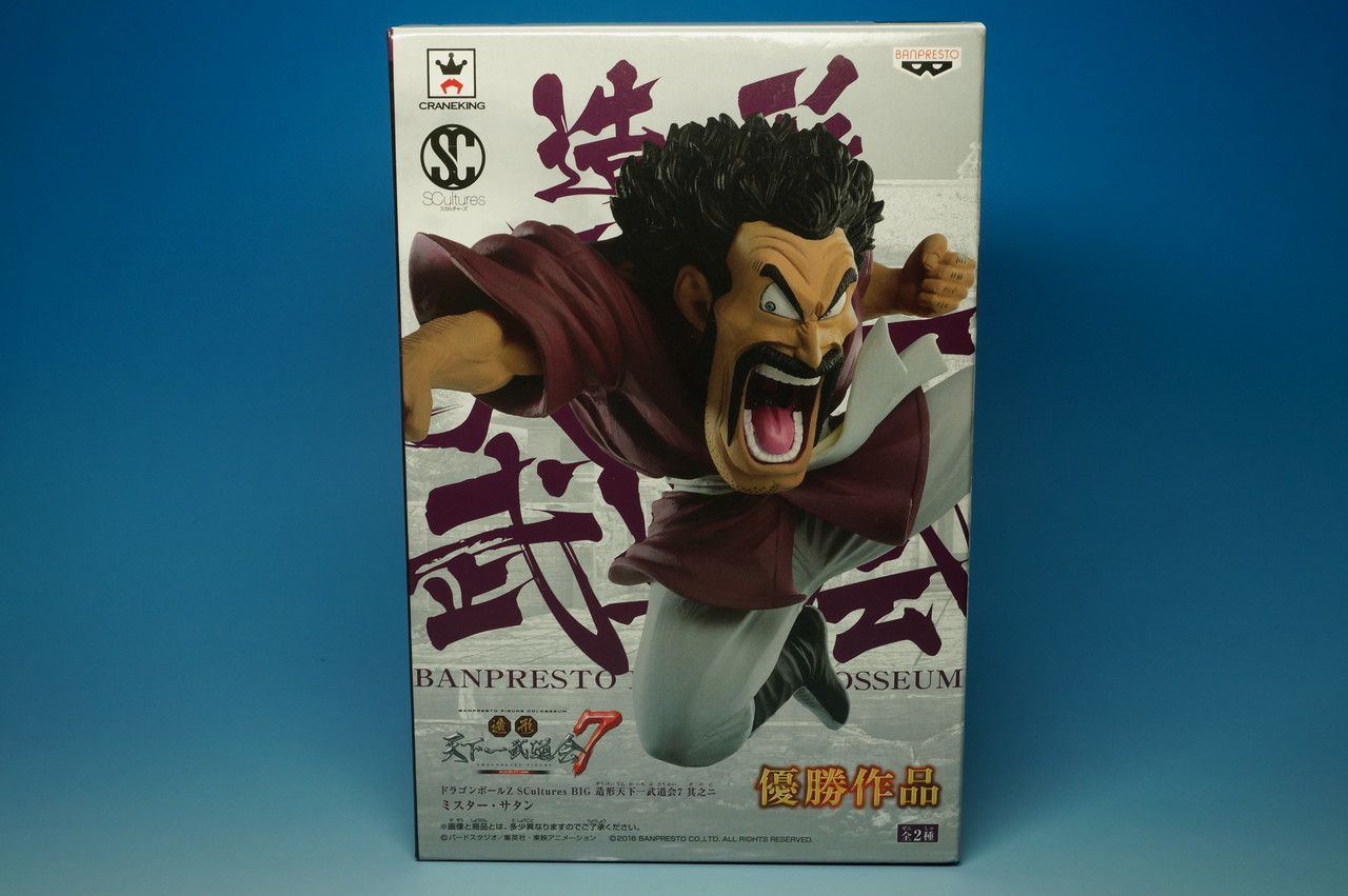 Satan ของแท้ JP แมวทอง - Scultures Banpresto [โมเดลดราก้อนบอล]