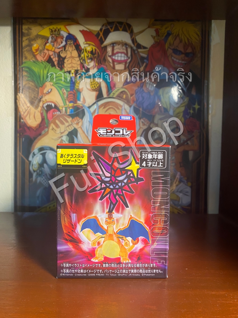 Charizard Tera ของแท้ JP - Monster Collection Takara Tomy [โมเดลโปเกมอน]