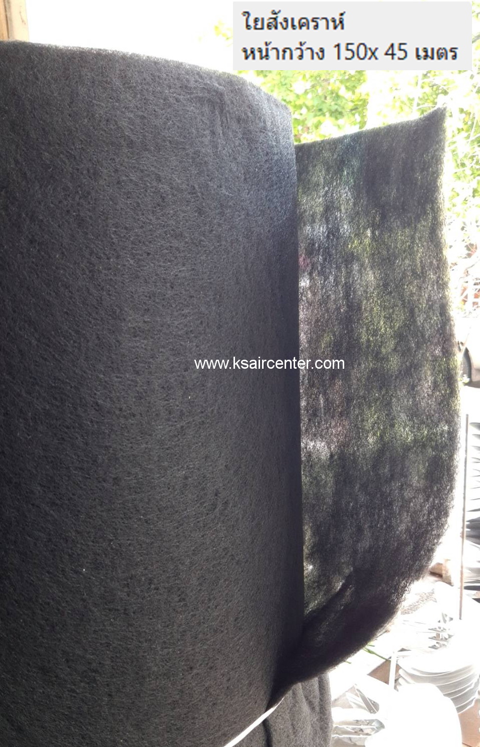 แผ่นฟิลเตอร์ใยสังเคราะห์ สีดำ (ม้วน)