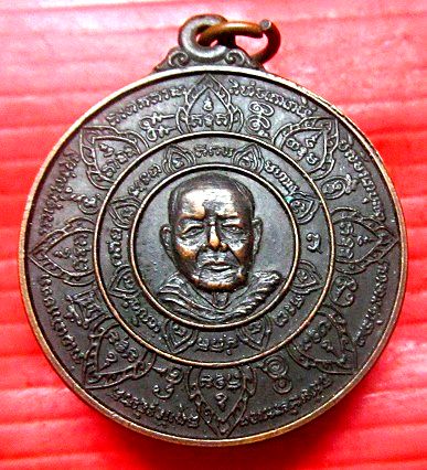 เหรียญกลมใหญ่ รูปใบหน้าหลวงพ่อ หลัง ยันต์ดวง ตอกโค๊ดสวย พระแท้ฯฯฯไม่ทราบที่สวย