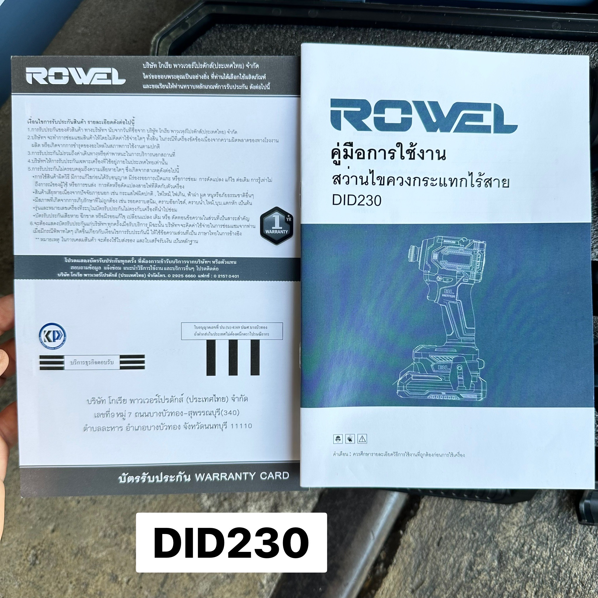 ไขควงกระแทกไร้สาย 1/2 ROWEL DID230 20V แบต 2 ก้อน ติดต่อทางร้านเพื่อรับราคาพิเศษ