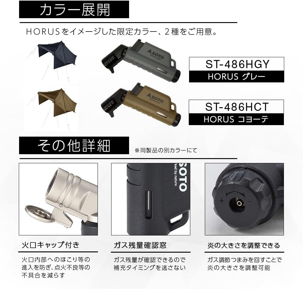 Micro Torch Horus Grey