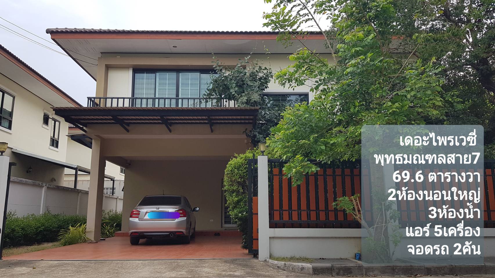 *เช่าแล้ว*ให้เช่า บ้านเดี่ยว 2 ชั้น 69.6ตร.ว. ถนนพุทธมณฑลสาย7 ถนนกำลังขยายทางเป็น 6เลน . 17,000บาท /เดือน