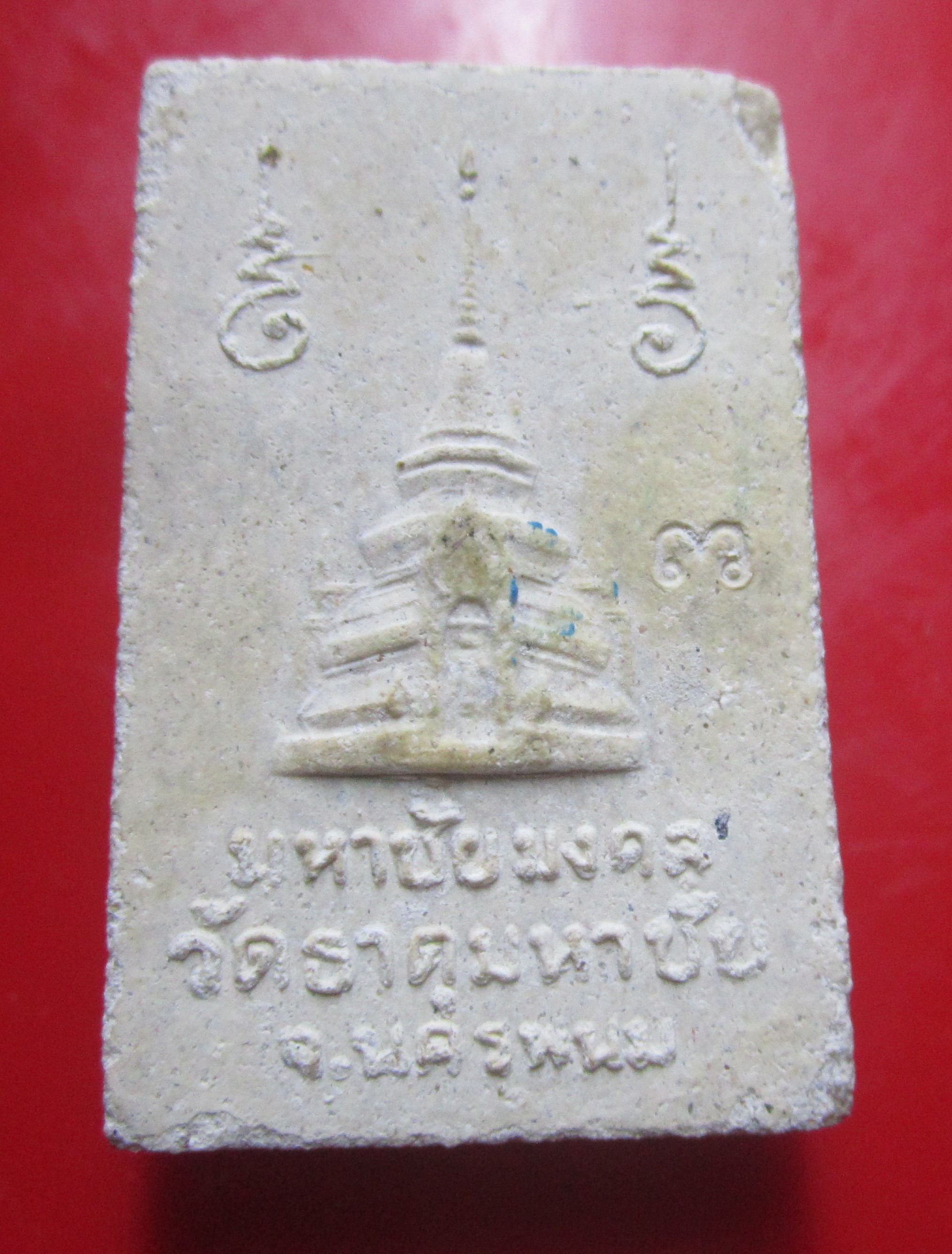 พระสมเด็จปรกโพธิ์ มหาชัยมงคล หลวงปู่คำพัน วัดธาตุมหาชัย จ.นครพนม