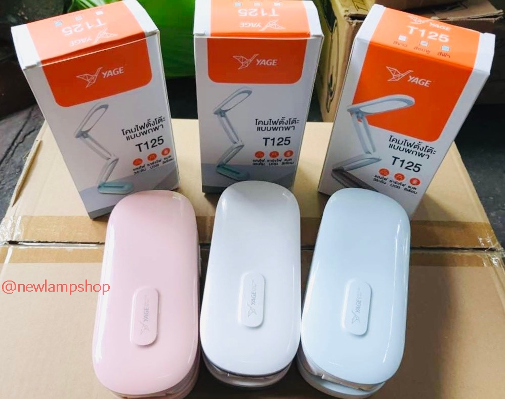 โคมไฟตั้งโต๊ะ LED YG-T125