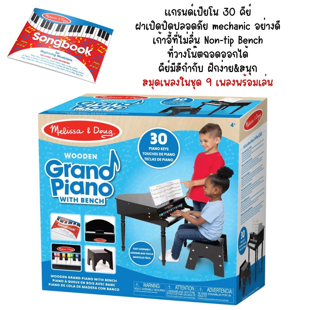 เปียโนเด็ก,เครื่องดนตรีสำหรับเด็ก,ของเล่นจำลอง,ของเล่นเสริมพัฒนาการ ,ของเล่นไม้, สื่อการสอนอนุบาลพร้อมส่ง