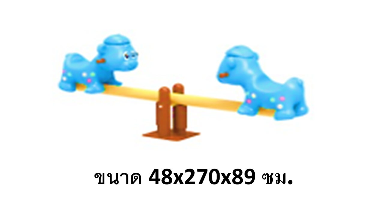 ไม้กระดกหมีน้อย 2ที่นั่ง เครื่องเล่นสนามคานกระดก ของเล่นสนาม คุรุภัณฑ์สนามเด็กเล่นเด็กปฐมวัย สินค้าพร้อมส่งในไทย
