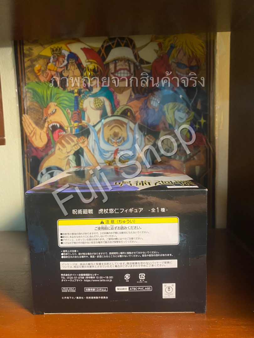 Itadori ของแท้ JP - Taito [โมเดล Jujutsu Kaisen]