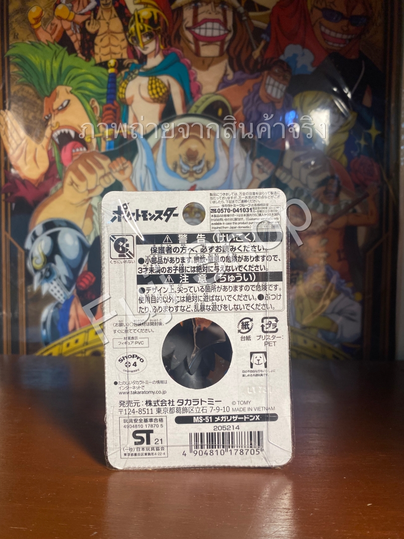 Mega Charizard X ของแท้ JP - Monster Collection Takara Tomy [โมเดลโปเกมอน]