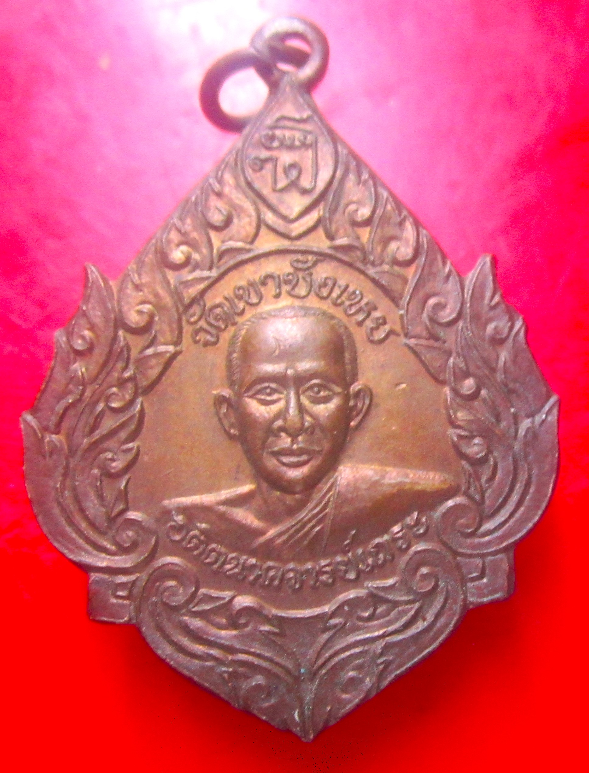 เหรียญหลวงพ่อนก วัดเขาบังเหย จ.ชัยภูมิ สองห้องสร้างถวาย เหรียญที่3