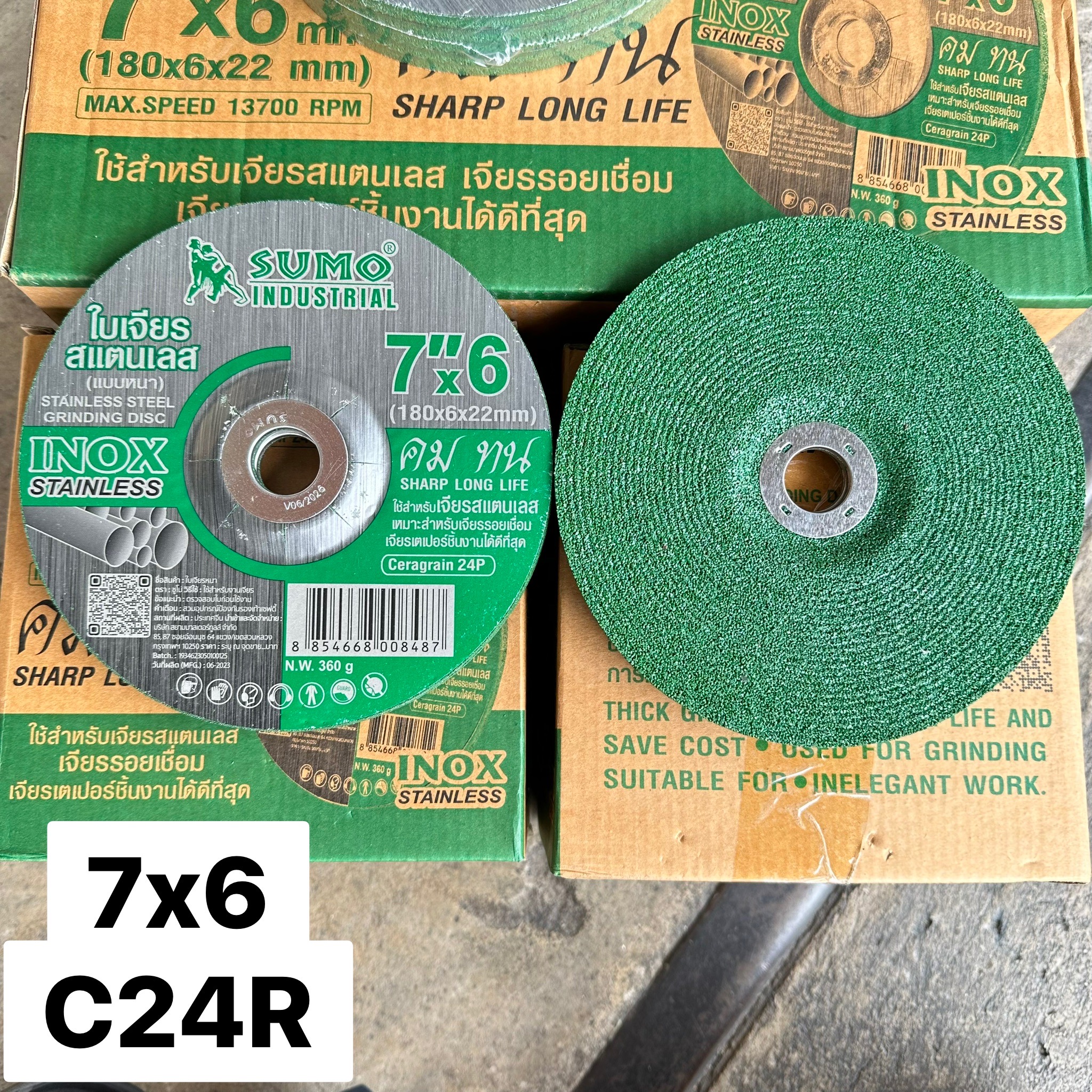 แผ่นเจียร์สเตนเลส SUMO C24R 7x6 นิ้ว สีเขียว