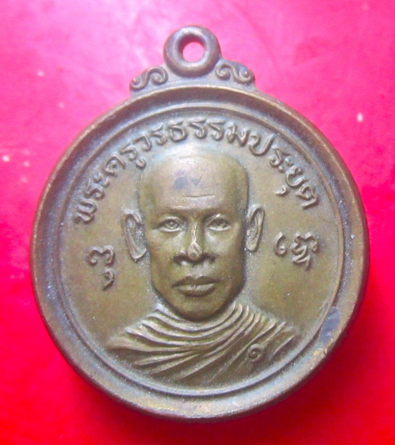 เหรียญกลม พระครูวรธรรมประยุต วัดศรีคีรีสุวรรณาราม จ.สุโขทัย