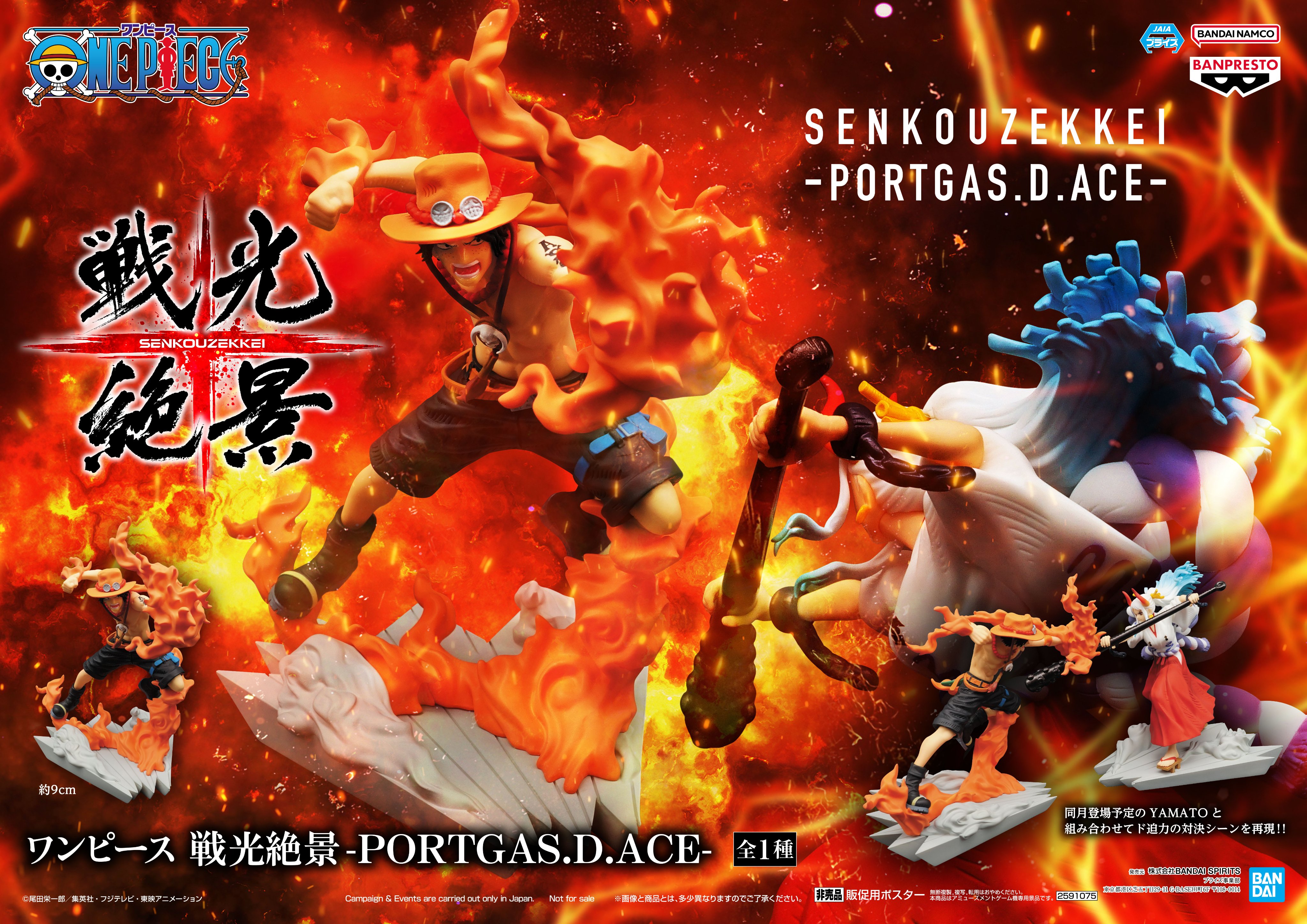 Yamato VS Ace ของแท้ JP แมวทอง - Senkouzekkei Banpresto [โมเดลวันพีช] (2 ตัว)