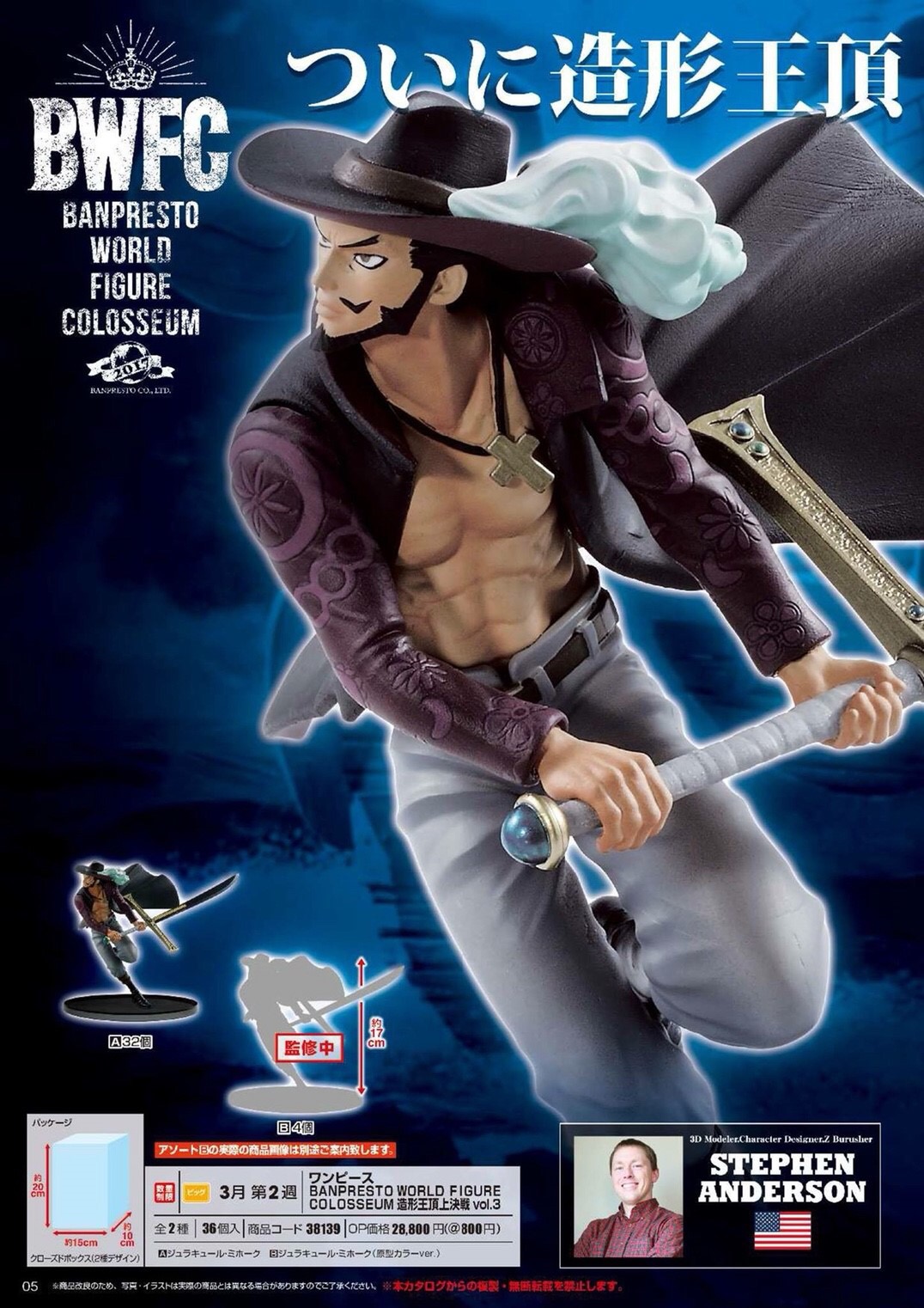 Mihawk ของแท้ JP แมวทอง - Banpresto World Figure Colosseum [โมเดลวันพีช]