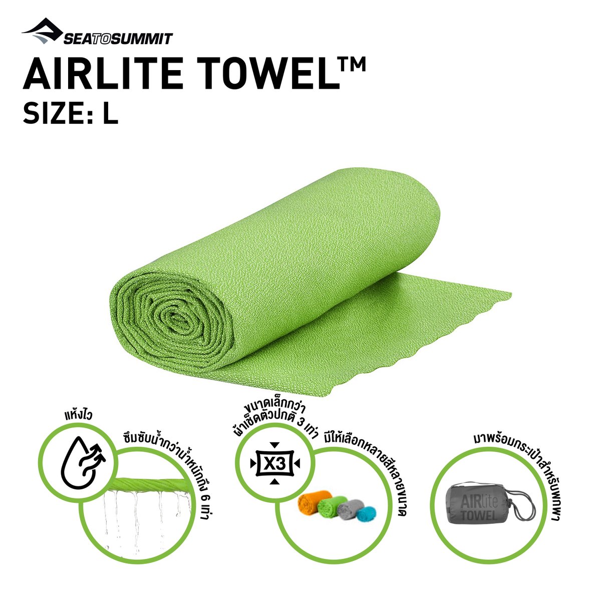 Seatosummit Airlite Towel Large Lime SSTW012ELMEL