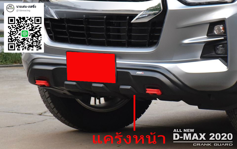 RBS แท้!! ชุดแต่ง VS All NEW ISUZU D-MAX ตัวยกสูง'2020-ปัจจุบัน [ไปก่อนนะไม่รอใคร!]
