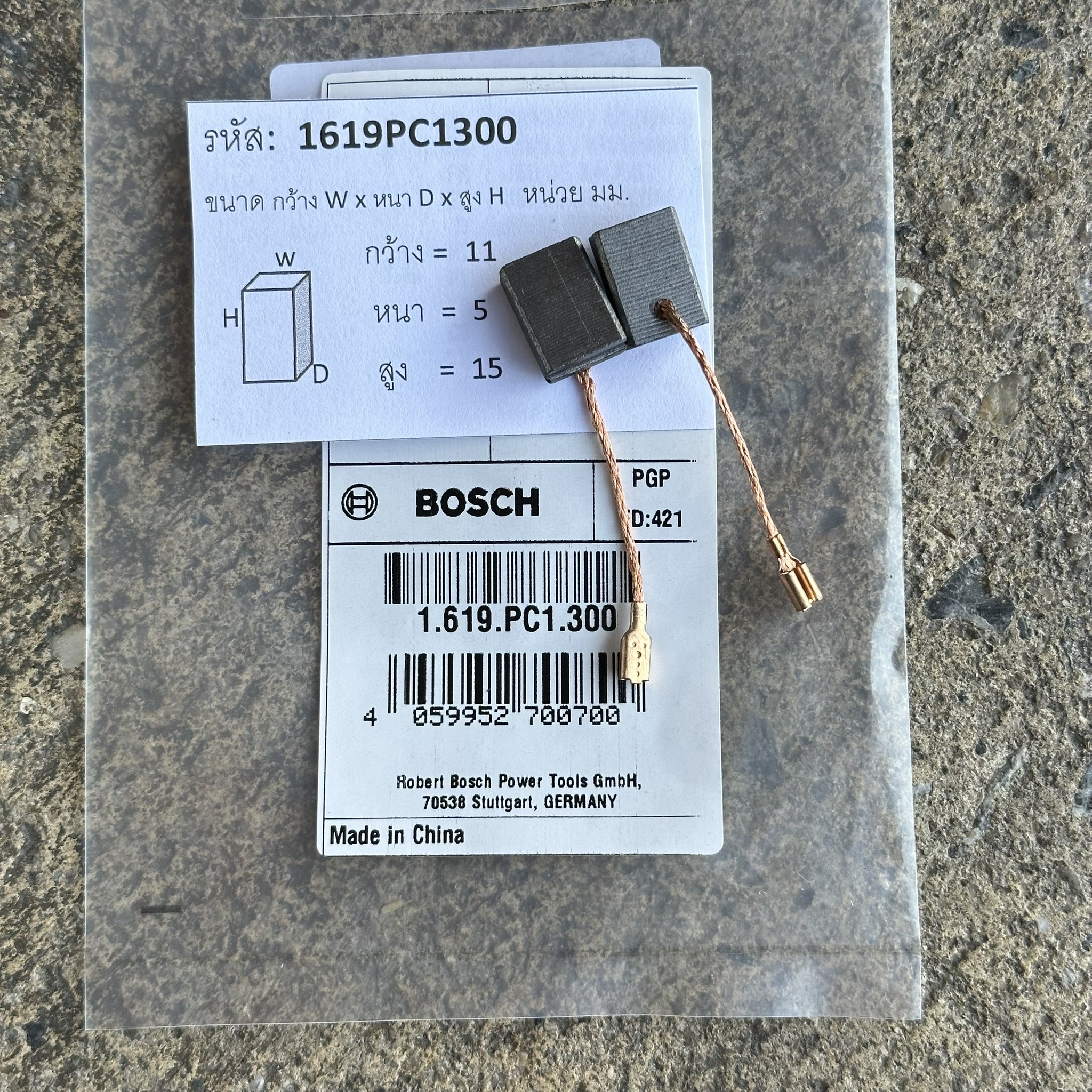 แปรงถ่าน BOSCH 1619PC1300