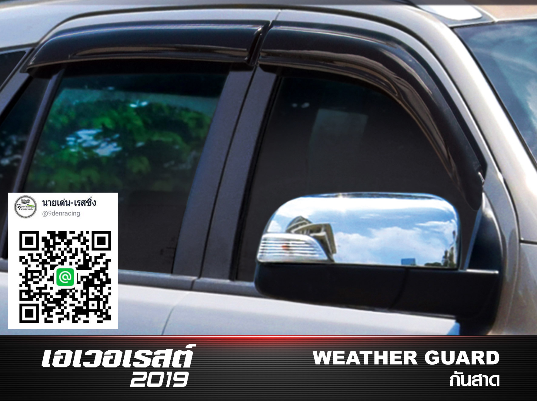 9Den&Rbs VS Ford Everest'18-ปัจจุบัน[แกร่งกว่านี้มีอีกมัั้ยชุดแต่งที่พร้อมจะแรงค์ไปกับคุณ]