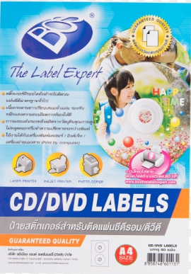 สติ๊กเกอร์ CD ขาวด้าน [BOS] A4 (50แผ่น/ห่อ)