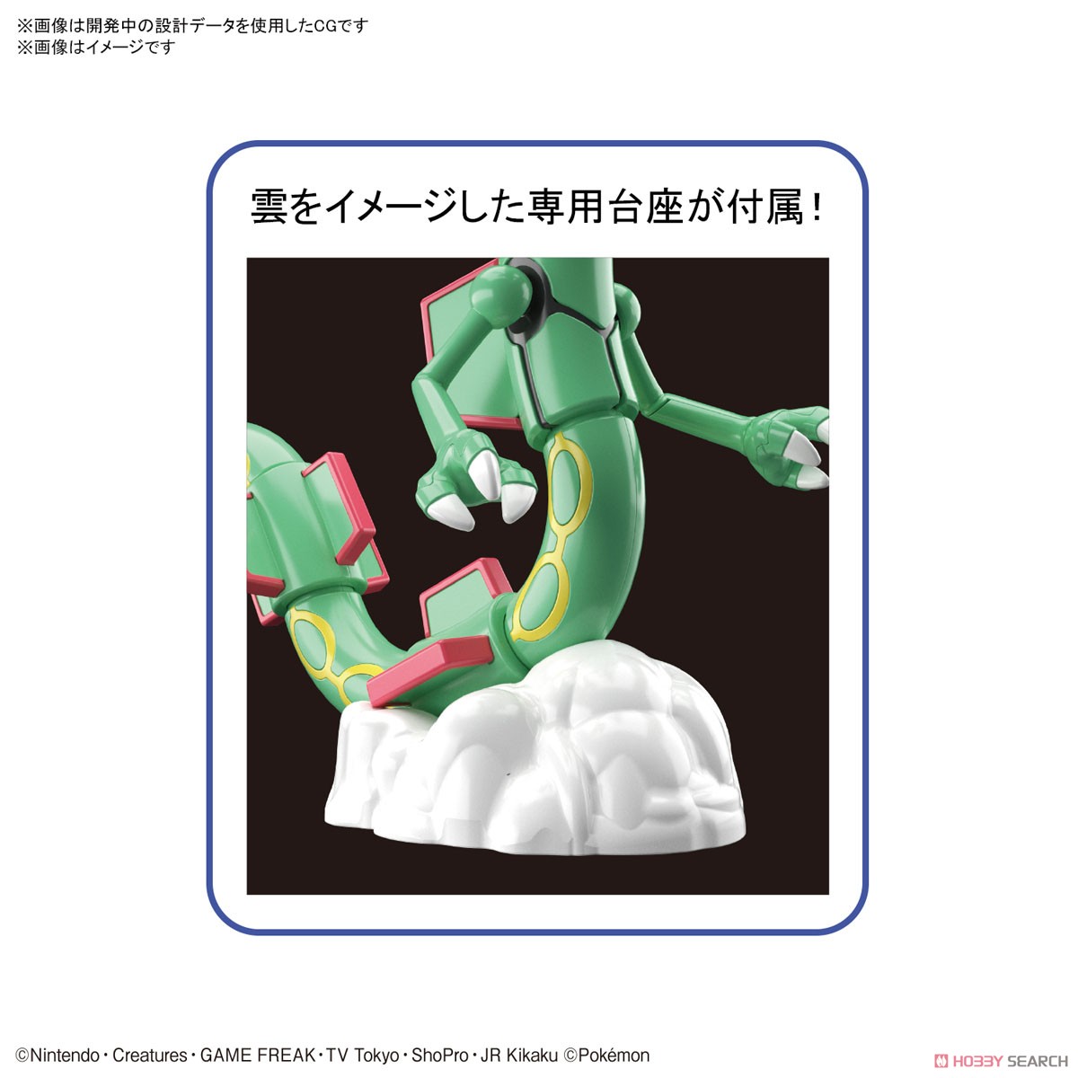Rayquaza (แบบประกอบ) ของแท้ JP - Pokemon Plamo Bandai [โมเดลโปเกมอน]