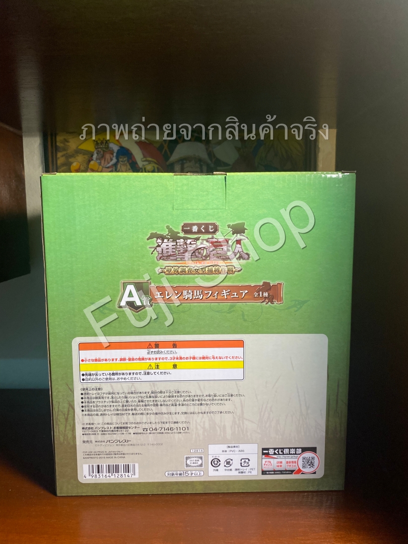 Eren ของแท้ JP - Ichiban Kuji Banpresto [โมเดล Attack on Titan]