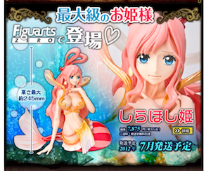Shirahoshi ของแท้ JP แมวทอง - Figuarts Zero Bandai [โมเดลวันพีช]