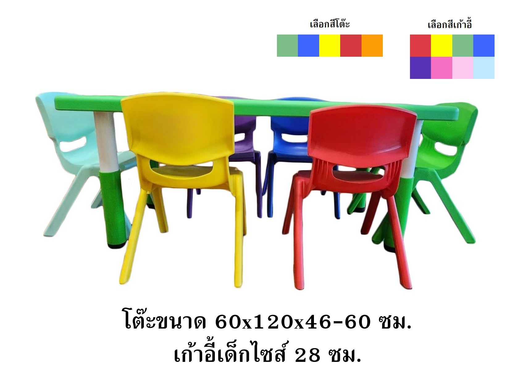 ชุดโต๊ะประถมพร้อมเก้าอี้ 6 ตัว โต๊ะสี่เหลี่ยมผืนผ้าขาพลาสติก พร้อมส่ง โต๊ะนักเรียน โต๊ะเขียนหนังสือ โต๊ะทานข้าว โต๊ะกิจกรรมพร้อมเก้าอี้เด็ก โต๊ะพลาสติก โต๊ะขนาด 60x120x 46-60 ซม.