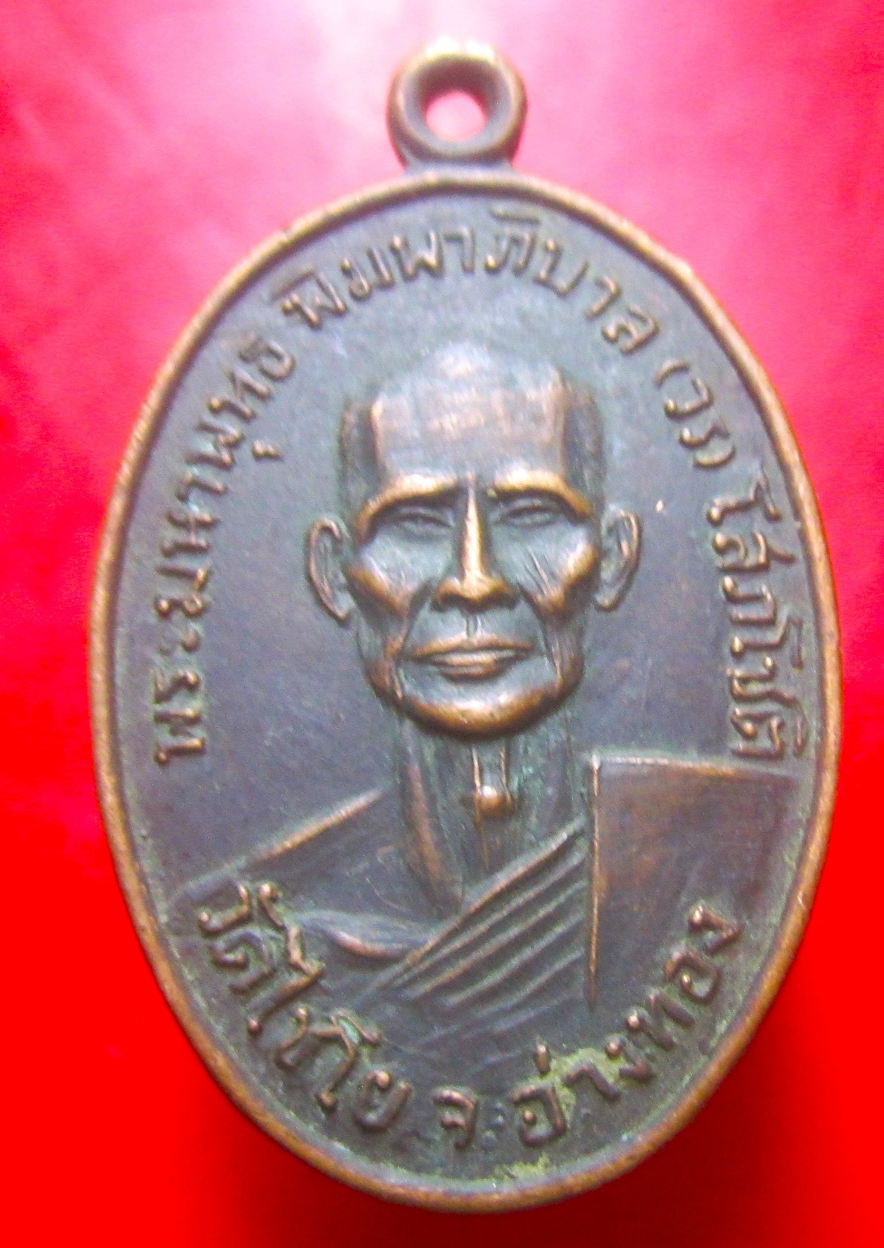 เหรียญพระมหาพุทธพิมพาภิบาล(วร) วัดไชโย จ.อ่างทอง ปี2510