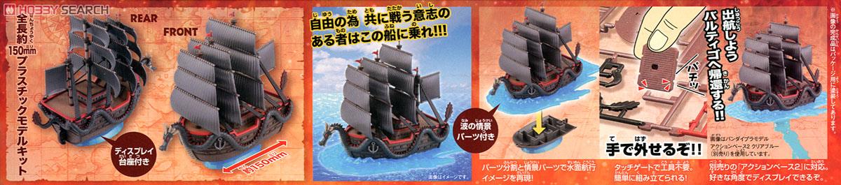 Dragon's Ship (แบบประกอบ) ของแท้ JP แมวทอง - Grand Ship Collection Bandai [โมเดลเรือวันพีช]