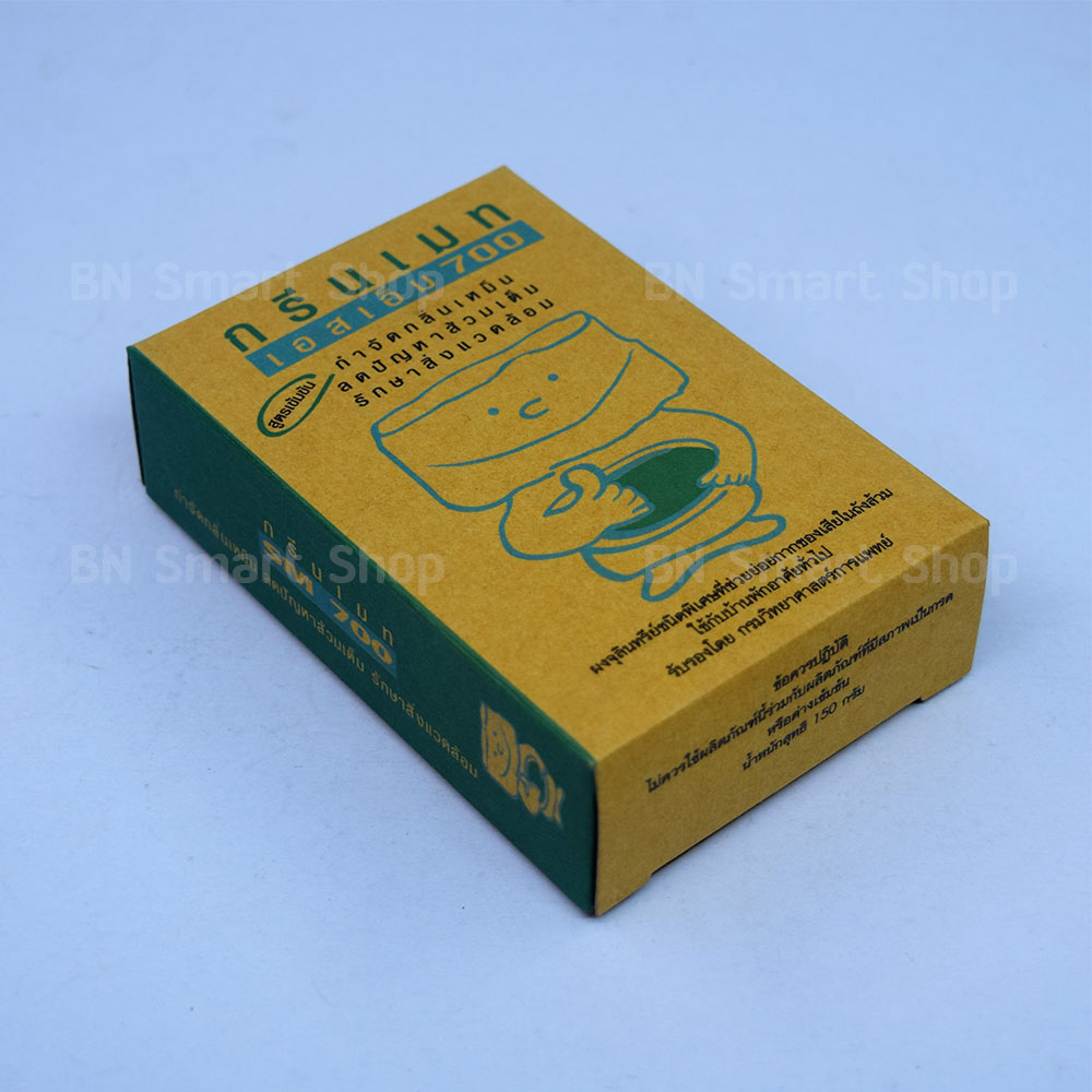 ผงจุลินทรีย์ กรีนเมท เอสเอ็ม 700 สูตรเข้มข้น น้ำหนัก 150 กรัม จำนวน 1 กล่อง กำจัดกลิ่นเหม็น ลดปัญหาส้วมเต็ม รักษาสิ่งแวดล้อม