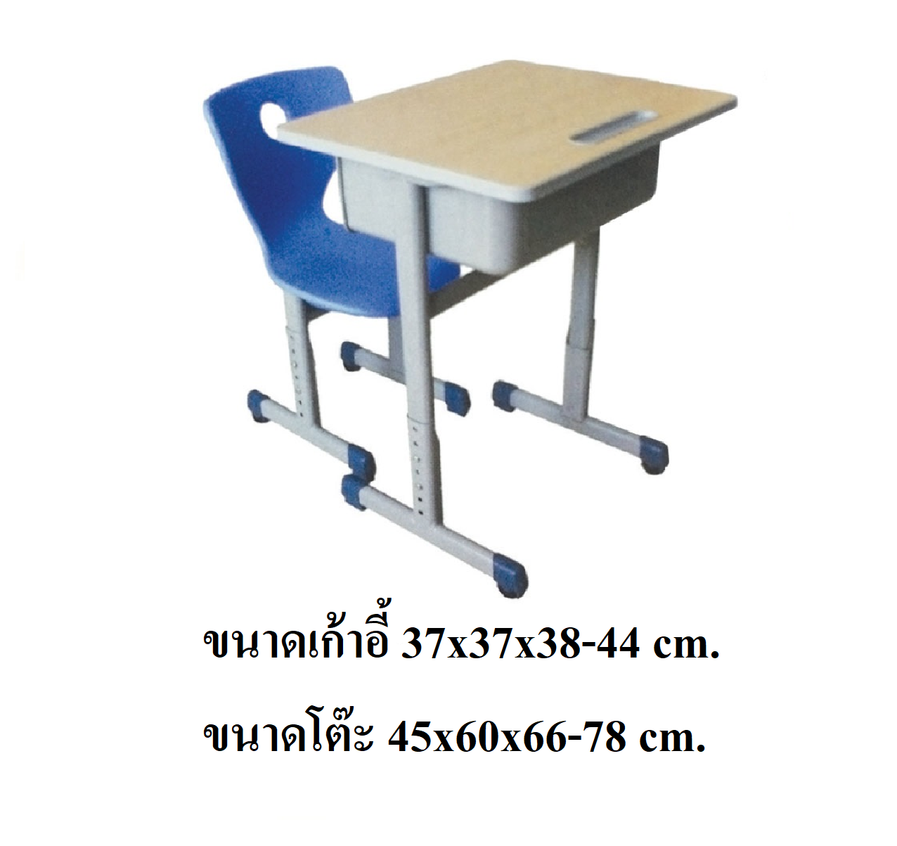 โต๊ะเรียนเดี่ยว เก้าอี้ ปรับระดับ 2 พร้อมเก้าอี้ โต๊ะนักเรียนอนุบาล พรีออเดอร์ 40 วัน คิดค่าส่งตามจริง ขนาดโต๊ะ 45x60x66-78 cm.