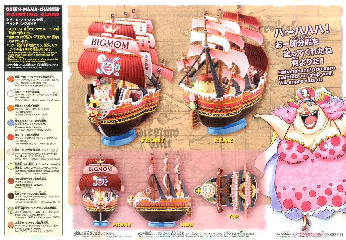 Queen Mama Chanter (แบบประกอบ) ของแท้ JP แมวทอง - Grand Ship Collection Bandai [โมเดลเรือวันพีช]