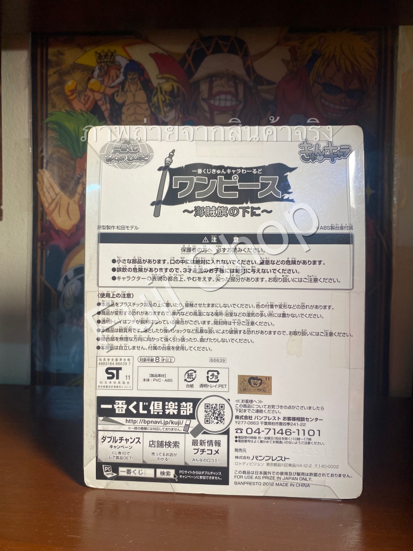 Yasopp ของแท้ JP แมวทอง - Ichiban Kuji Banpresto [โมเดลวันพีช]