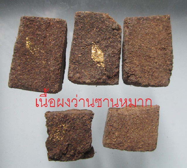 พระแผ่น ผงว่าน และซานหมาก เก่า ไม่ทราบหลวงพ่อคับ ผมมีพิมพ์(สมเด็จ)