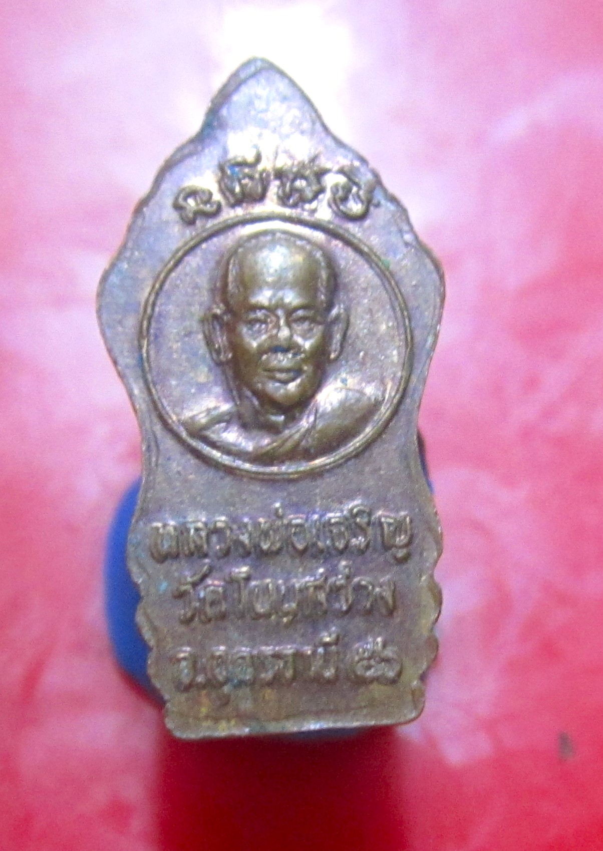 พระนาคปรกใบมะขาม หลวงพ่อเจริญ วัดโนนสว่าง จ.อุดรธานี ปี2556 เนื้อทองแดงผิวไฟ