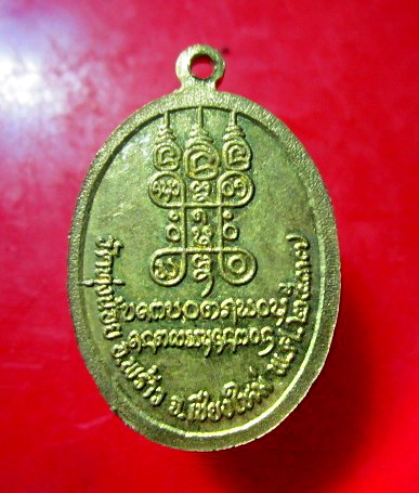 เหรียญกะหลั่ยทอง ครูเจ้าอินสม สุมโน วัดทุ่งน้อย อ.พร้าว จ.เชียงใหม่ ปี2537