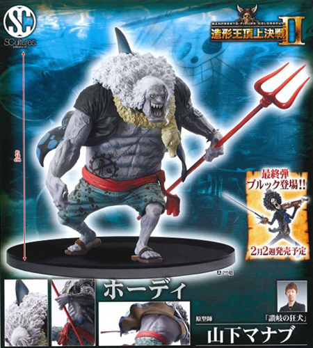 Hordy ของแท้ JP แมวทอง - Scultures Banpresto [โมเดลวันพีช]