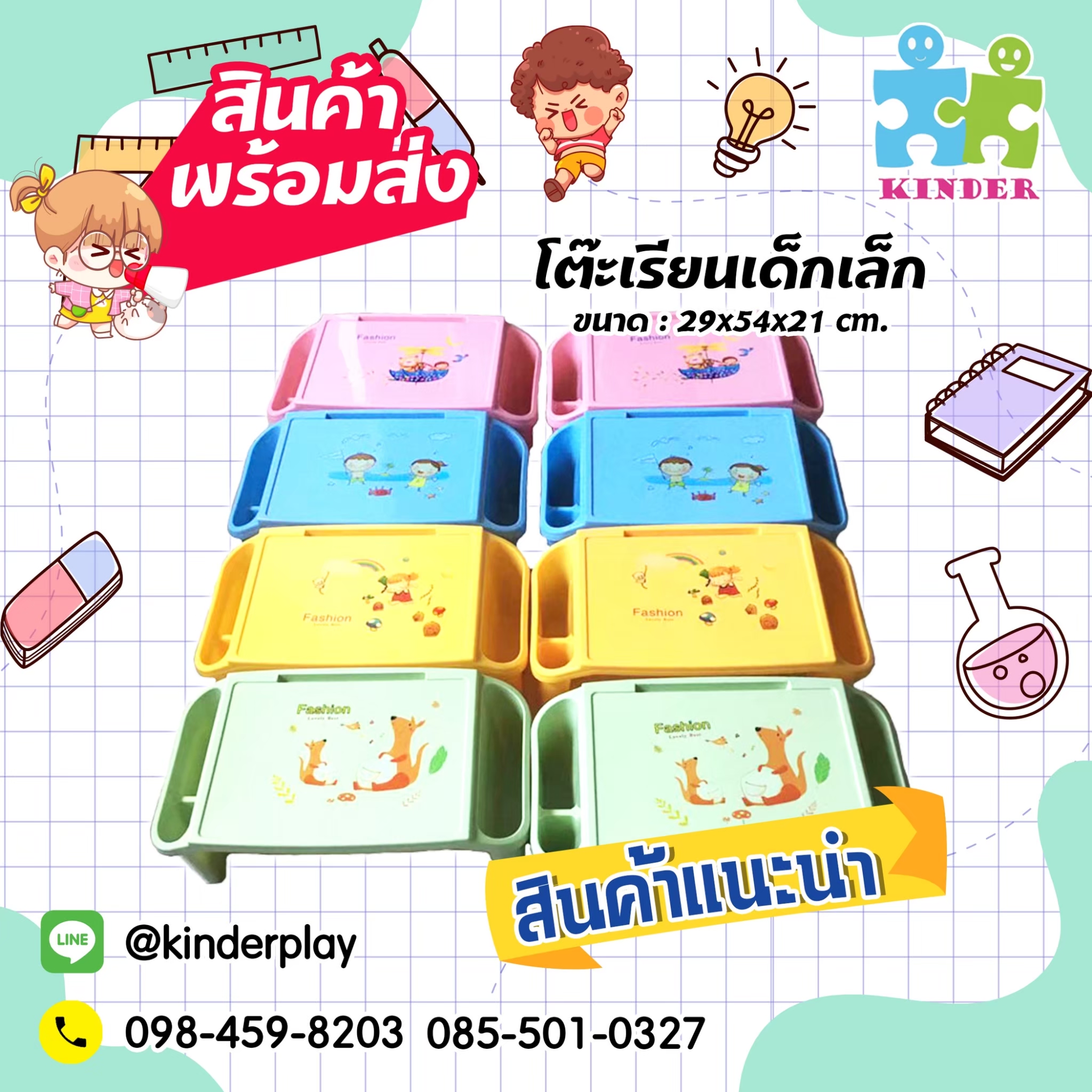 โต๊ะเรียนเด็กเล็กเนอสเซอรี่ รร.อนุบาลเด็กเล็ก ศพด.เด็กเล็ก โต๊ะญี่ปุ่นสำหรับเด็กเล็ก โต๊ะทำการบ้านเด็กเล็ก