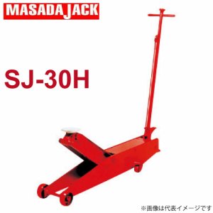 SJ-30H ขนาด 3 ตัน ตัวยาว แม่แรงจระเข้ ,แม่แรงตะเข้ "MASADA" Hydraulic floor jack