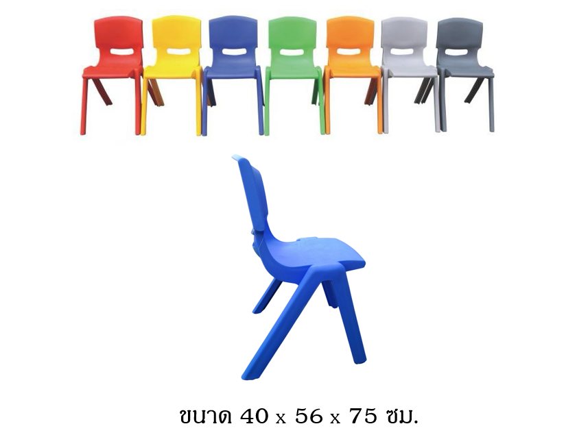 เก้าอี้นักเรียนประถมSize40ซม. เก้าอี้พลาสติก เก้าอี้เด็กSizeใหญ่ ราคาโรงงาน พร้อมส่ง ค่าส่งตามจริง ขนาด 40*56*75 cm.