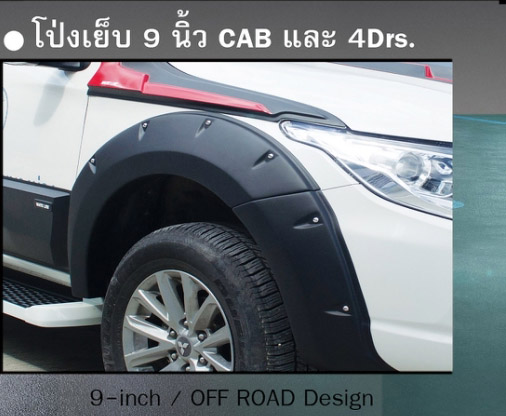 3.9Den&WhiteLine VS Mitsubish Triton'15-17 [ก้าวเคียงข้างไปกับคุณให้สุดทาง พร้อมเคียงข้างก้าวไปกับชุดแต่งดีๆ]