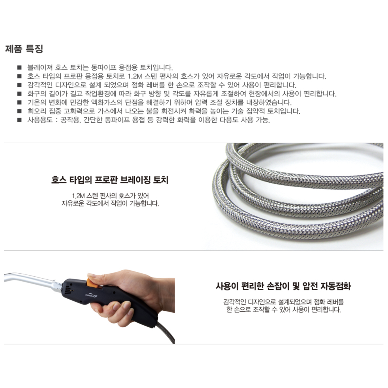 Blazer Hose Torch